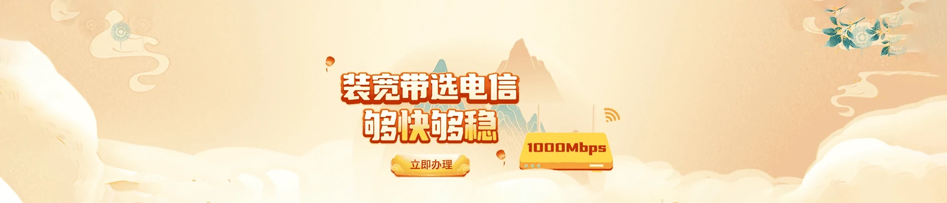 宝应县电信宽带