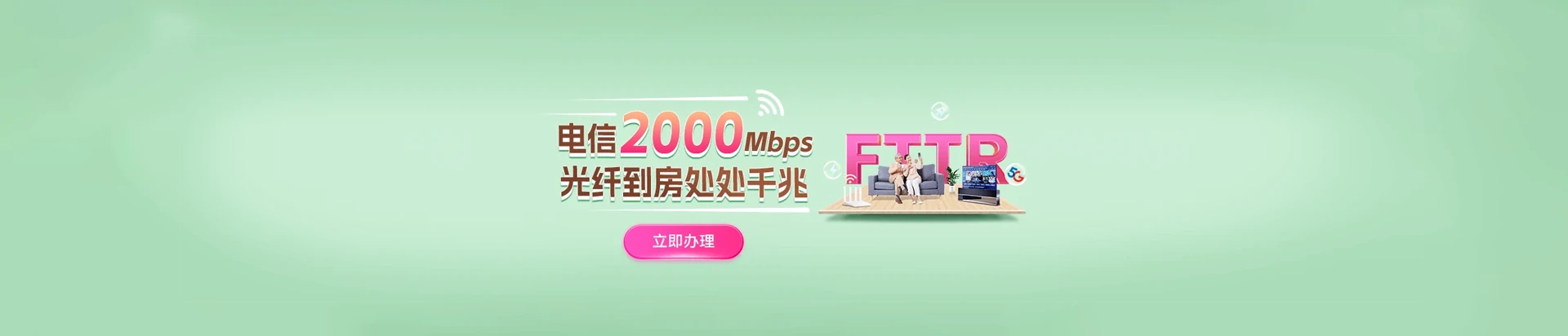 宝应县电信宽带